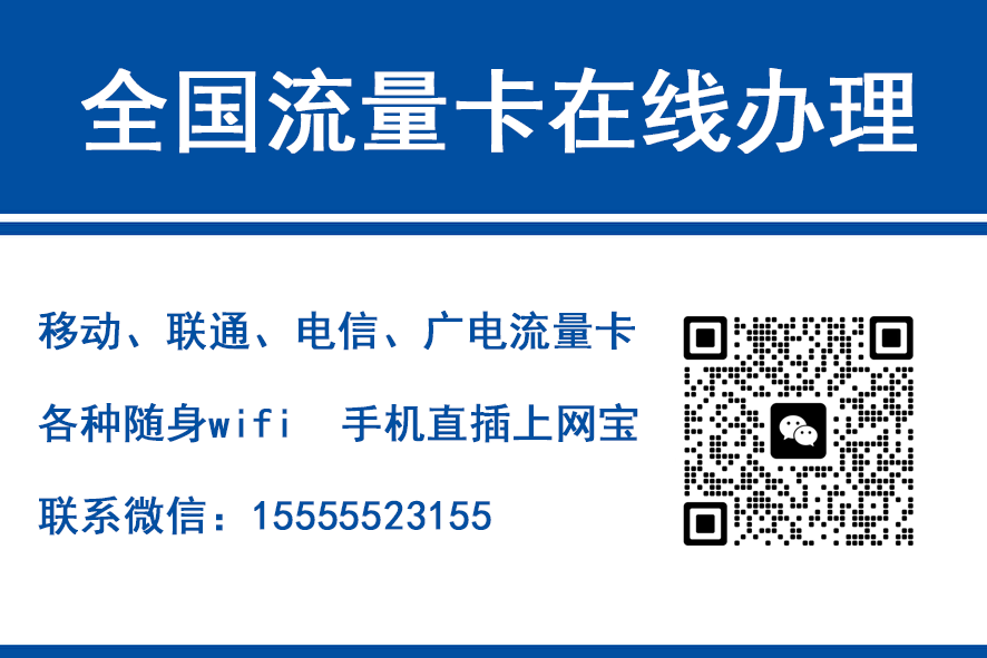 三沙移动富安卡（29元188G流量）